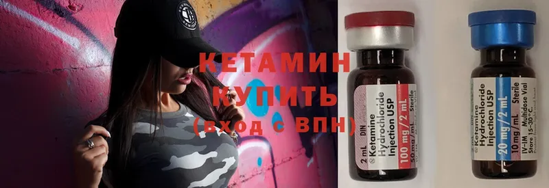 Кетамин ketamine  дарнет шоп  Биробиджан 